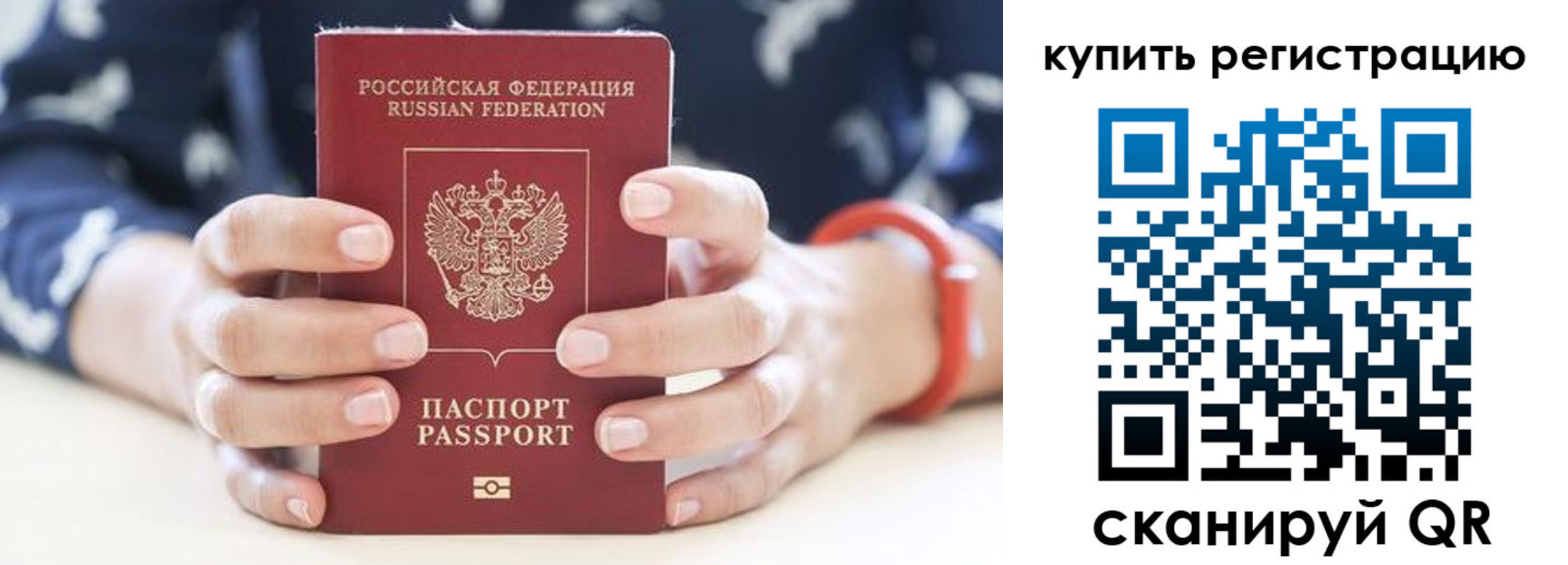 прописка регистрация в Воткинске