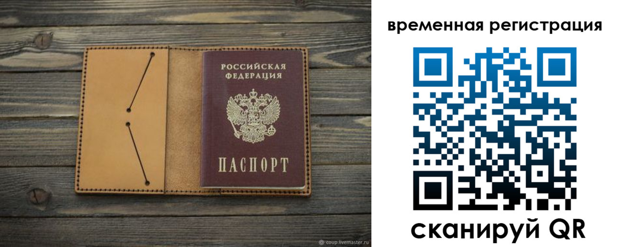 временная регистрация для школы в Воткинске